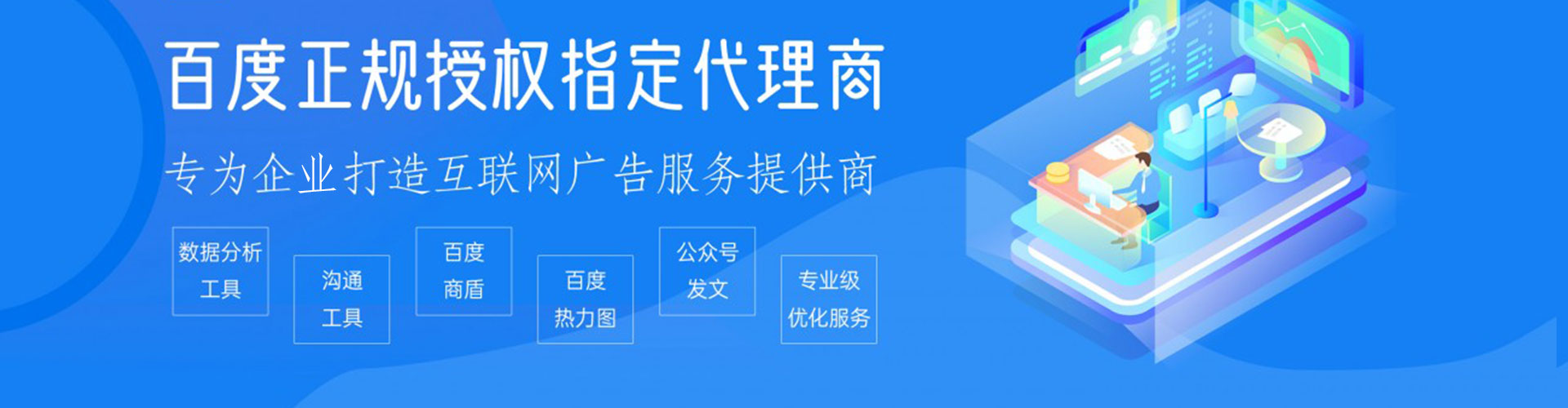 景谷信息流优化师